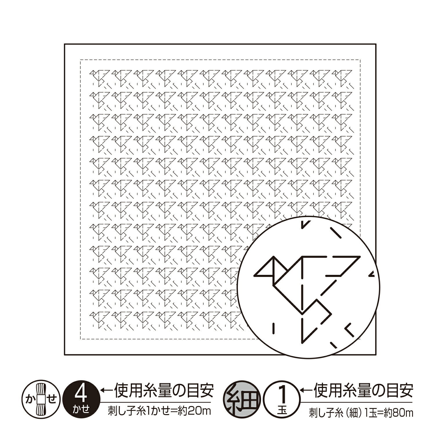 お好きな柄と刺し子糸を組み合わせて楽しめます。 糸は入っておりませんのでご注意ください。 ＜内容＞ ■晒木綿（未仕立て） ■刺し方説明書 ＜出来上がりサイズ＞ ■約34cm×34cm ＜必要な刺し子糸の量＞ ■SashikoThread100m：1かせ ■Awai-iro/sashiko Lame(40m)：2かせ ■刺し子糸(20m)：4かせ ■刺し子糸細(80m)：1玉お好きな柄と刺し子糸を組み合わせて楽しめます。 糸は入っておりませんのでご注意ください。 ＜内容＞ ■晒木綿（未仕立て） ■刺し方説明書 ＜出来上がりサイズ＞ ■約34cm×34cm ＜必要な刺し子糸の量＞ ■SashikoThread100m：1かせ ■Awai-iro/sashiko Lame(40m)：2かせ ■刺し子糸(20m)：4かせ ■刺し子糸細(80m)：1玉