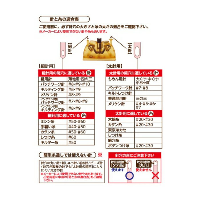 KAWAGUCHI　70周年記念　限定カラー　簡単糸通し　12-258限定ピンク/12-259限定ブルー 3