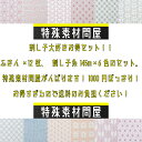 手帳ケースキット YUWA 型紙・作り方のレシピ付き 《 手帳カバー 母子手帳 ケース 有輪 ダマスク ラミネート がま口 手芸 キット ハンドメイド 手作り キット セット 》