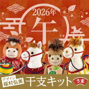 オリムパス 2026年 干支 キット 午 うま MK-98幸運の飾り馬/MK-99絵馬とお馬さん/PA-820富士の飾り馬/PA-821コマとお馬さん 全4種類