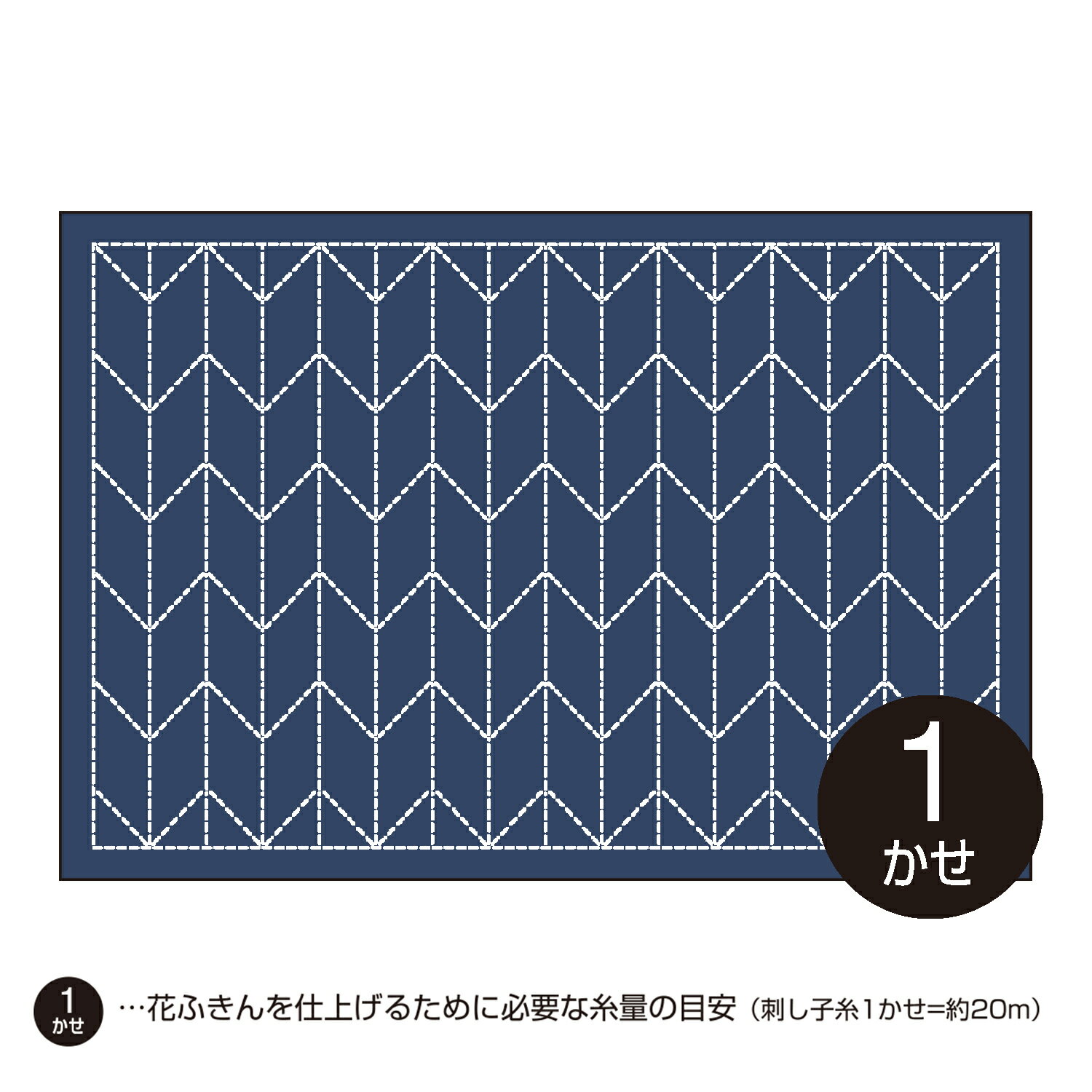 Rakuten - オリムパス　刺し子　sashiko　花ふきん　ランチョンマット布パック　L-2002　矢羽根　藍　水で消える図案入り