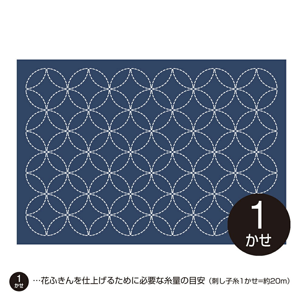 Rakuten - オリムパス　刺し子　sashiko　花ふきん　ランチョンマット布パック　L-2001　七宝つなぎ　藍　水で消える図案入り
