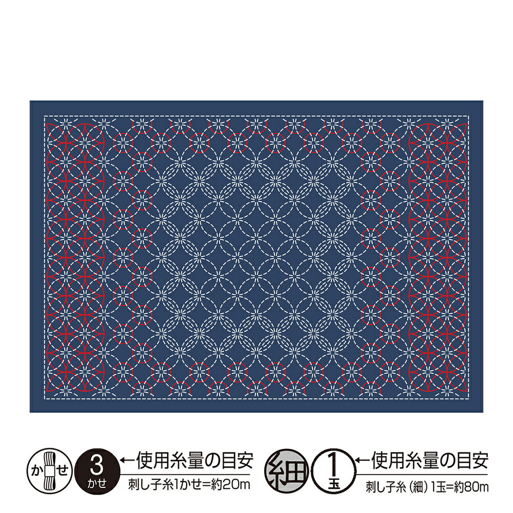 Rakuten - オリムパス　刺し子　sashiko　花ふきん　ランチョンマット布パック　L-2007　七宝合わせ　藍　水で消える図案入り
