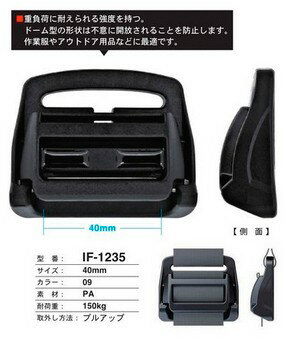 10�ĥ��å� 20��OFF���ʡ� FIDLOCK 1235 �ե��ǥ��å��եå� 40mm����