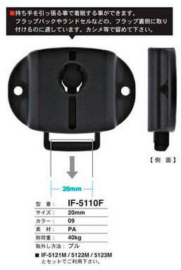 10�ĥ��å� 20��OFF���ʡ� FIDLOCK 5110F �ե��ǥ��å����ʥåץץ� 20mm����