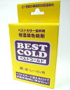 BESTCOLD ベストコールド 綿 麻 レーヨン用 低温染色助剤