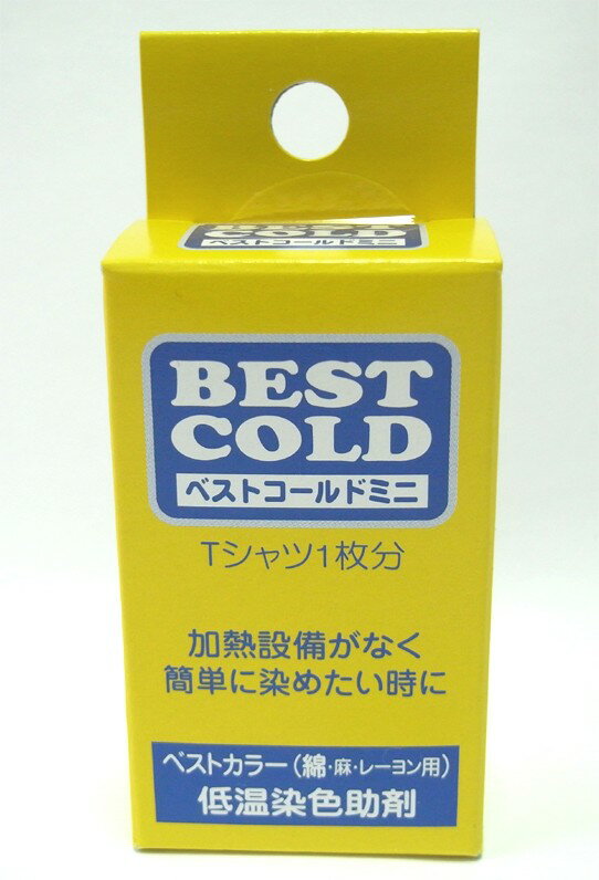 BESTCOLD ベストコールドミニ　綿 麻 レーヨン用 低温染色助剤