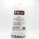 手芸わた 300g 洗濯可能 わた