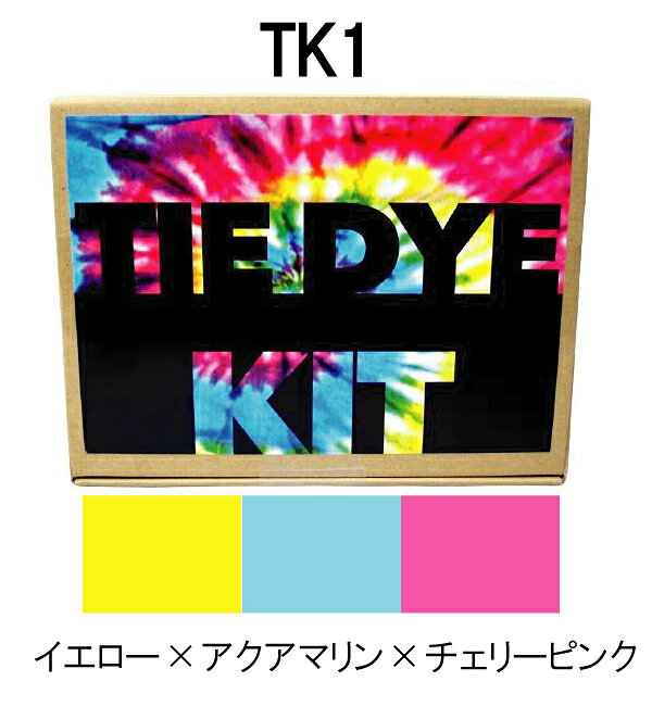BESTCOLOR タイダイ染めキット 3色セット tokushu-sozai-10007916 特殊素材問屋 サンプル画像3
