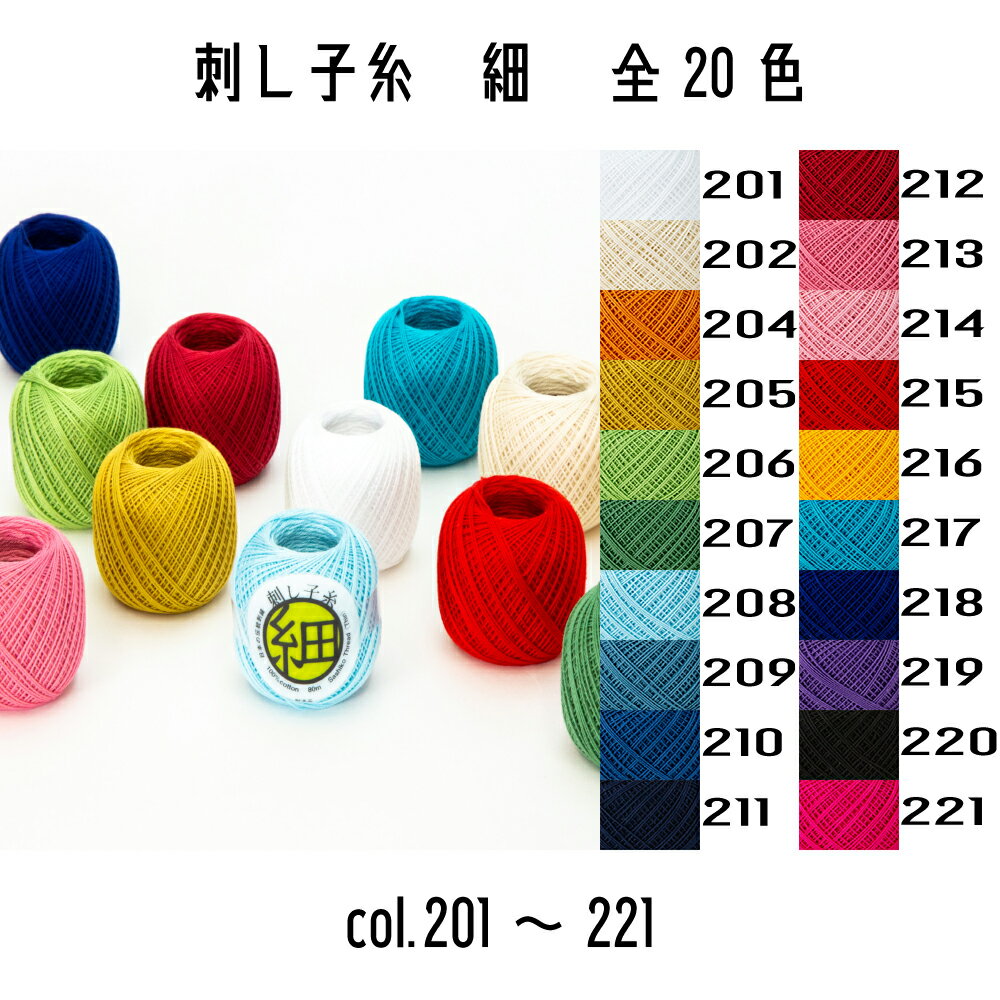 DMC 25番 刺繍糸　900番台　956番～996番