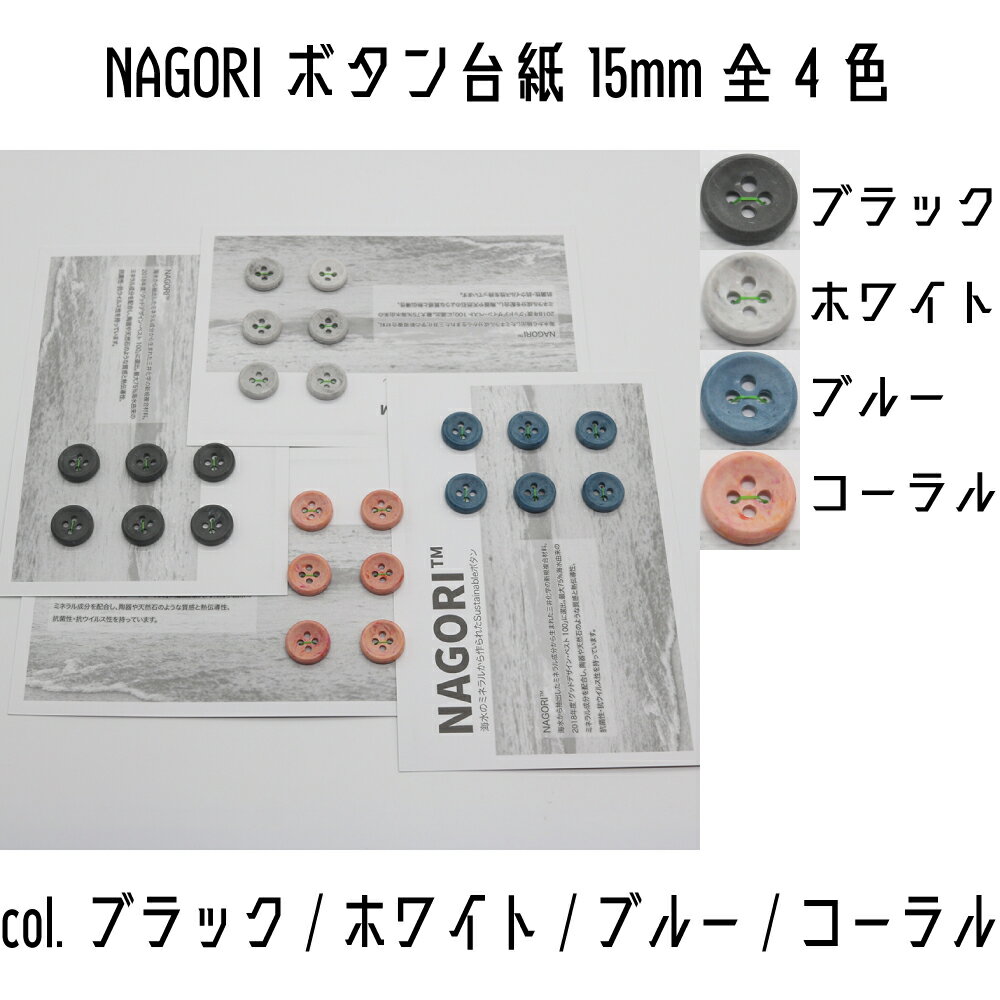 NAGORI@CƐlȂ{^@O䉻w̐VKޗ@15mm@䎆t{^@S4F