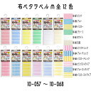 KAWAGUCHI　布ペタラベルMサイズ　6枚入り　お名前つけに