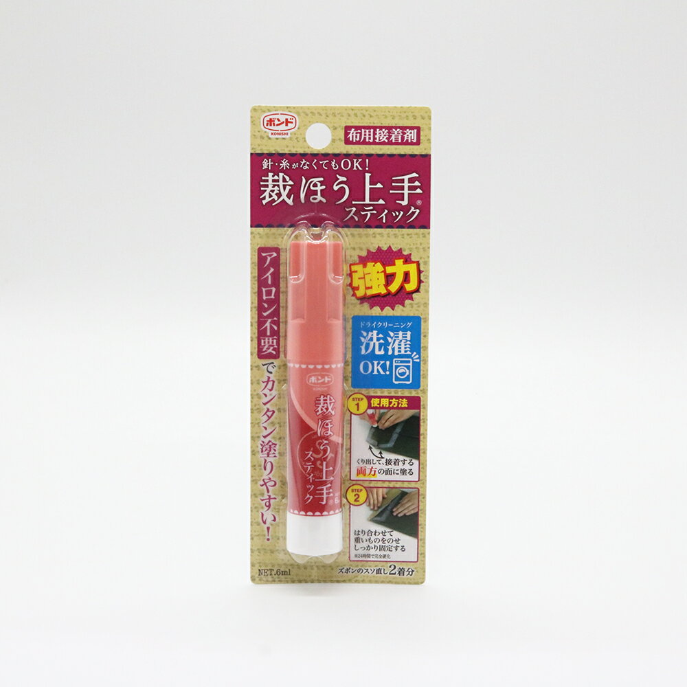 コニシ　裁ほう上手スティック　6ml　針・糸なくてもOK