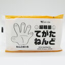 手形粘土白　90g　型取りに