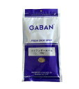 ギャバン コリアンダーホール GABAN 100g袋