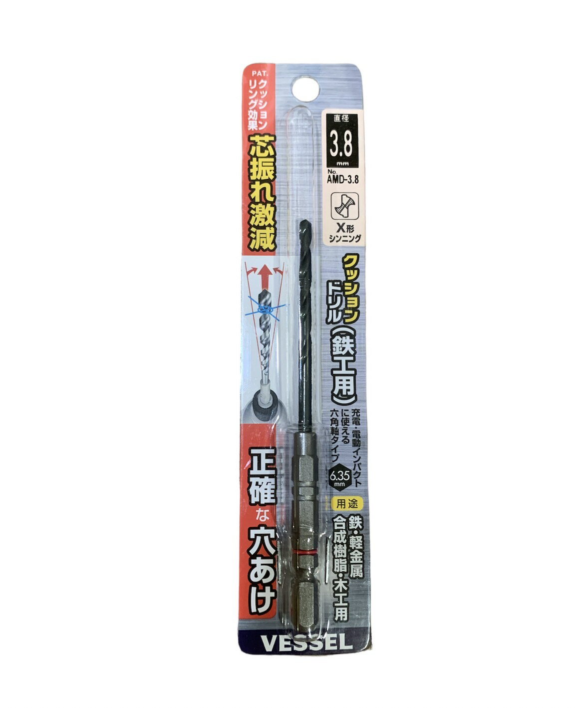 乐天商城 - VESSEL　ベッセル　クッション ドリル (鉄工用)　直径3.8mm　AMD-3.8