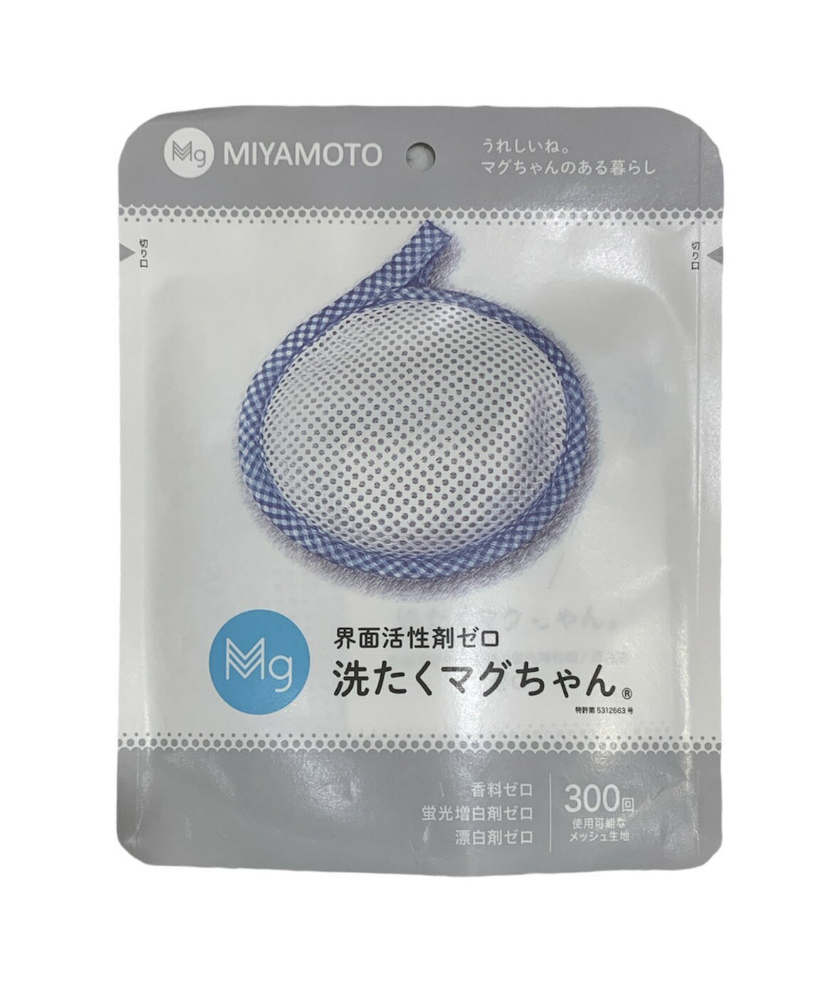 洗たくマグちゃん 青 1個 約50g 300回使用可能 宮本製作所 高濃度マグネシウム 洗濯 部屋干し 消臭 ランドリー 花粉 黄砂