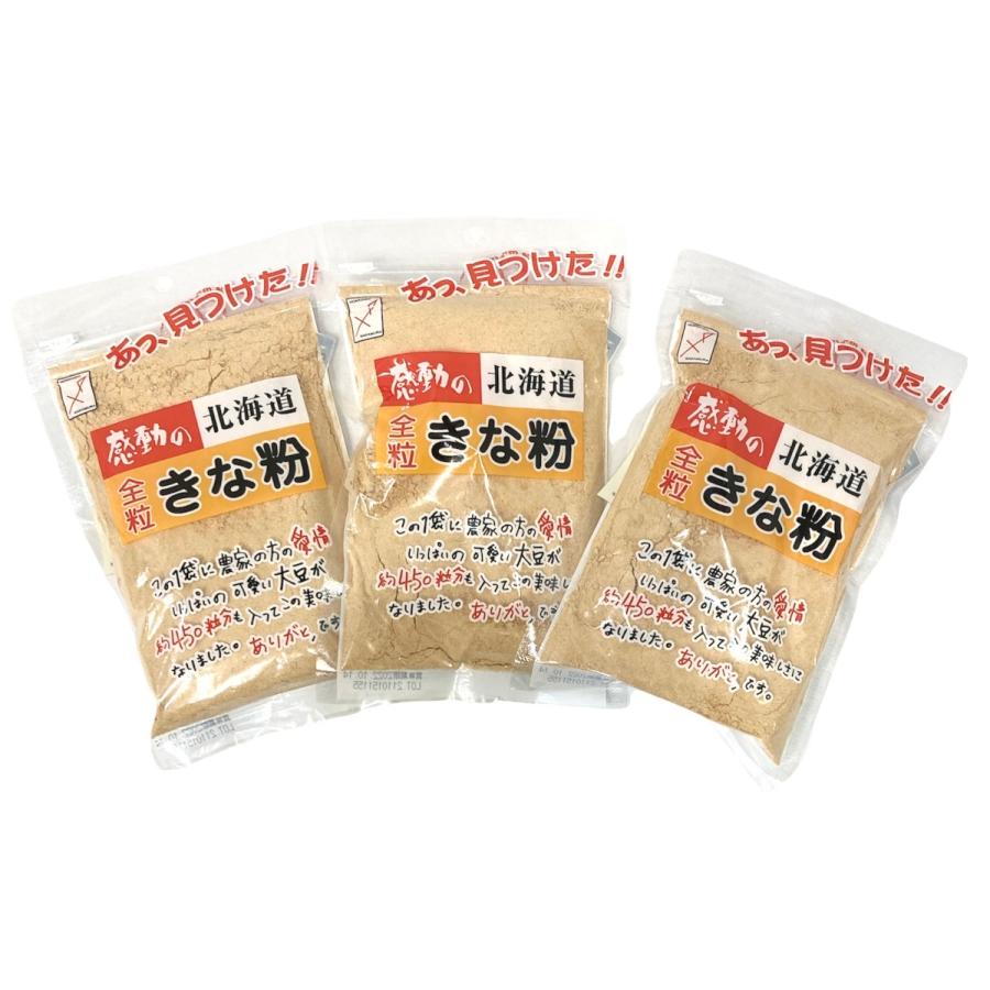 中村食品　感動の北海道　全粒きな粉　155g×3袋