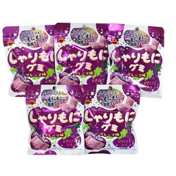 ブルボン しゃりもにグミ グレープ味 57g×5袋 お菓子 おやつ ビタミンC入り