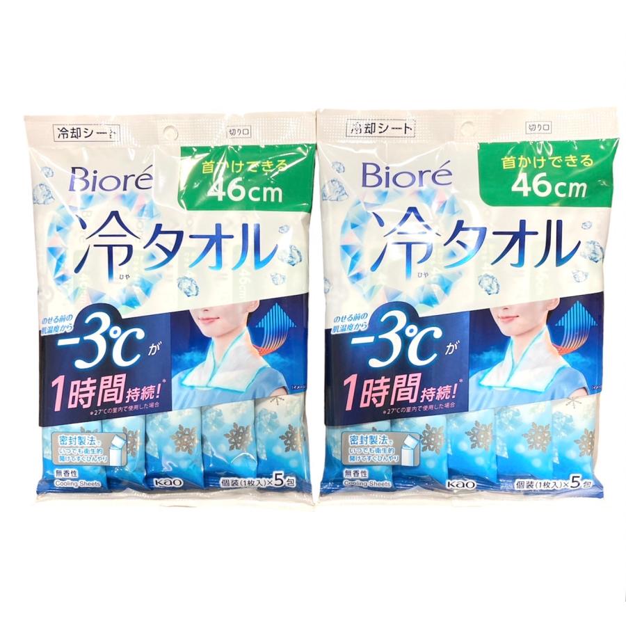 花王 ビオレ Biore 冷タオル 1枚入5包×2袋 無香料 冷却シート 46cm 首かけ -3℃ レジャー スポーツ 個包装