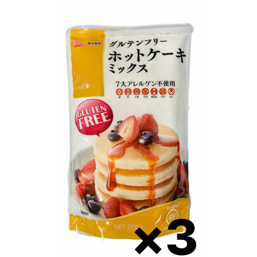 熊本製粉 グルテンフリー ホットケーキミックス 200g 3袋セット