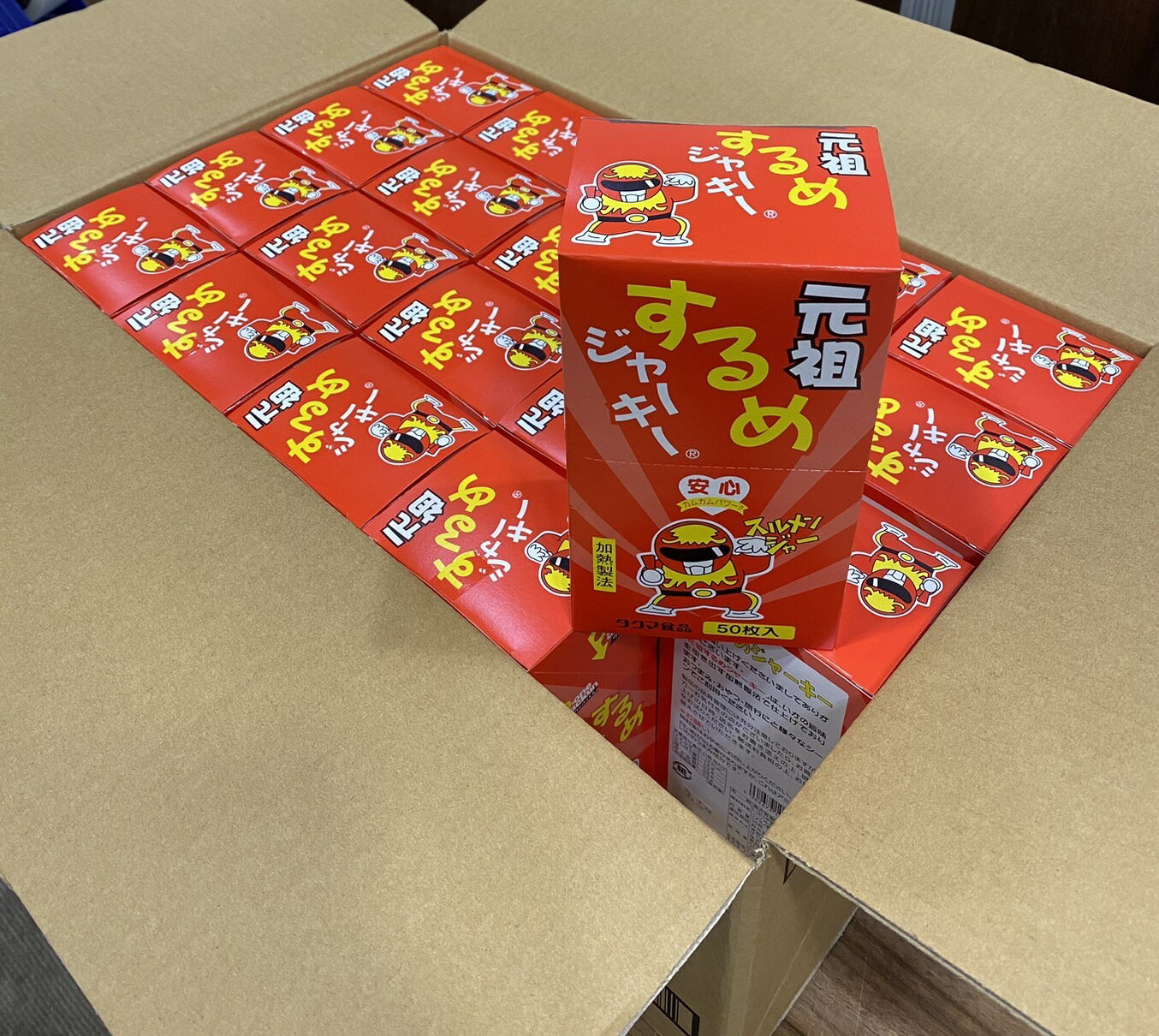 するめ タクマ食品なつかしいお菓子　元祖するめジャーキー　【50本×20箱】 駄菓子 ギフト 食品 お買い得 当店人気 イベント プレゼント 誕生日 福袋　大人買い　大量　卸価格　おつまみ　卒業　入学　お花見