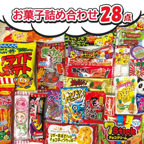 お菓子詰め合わせ　きゅんきゅんセットはバラエティ感 あふれるお菓子...