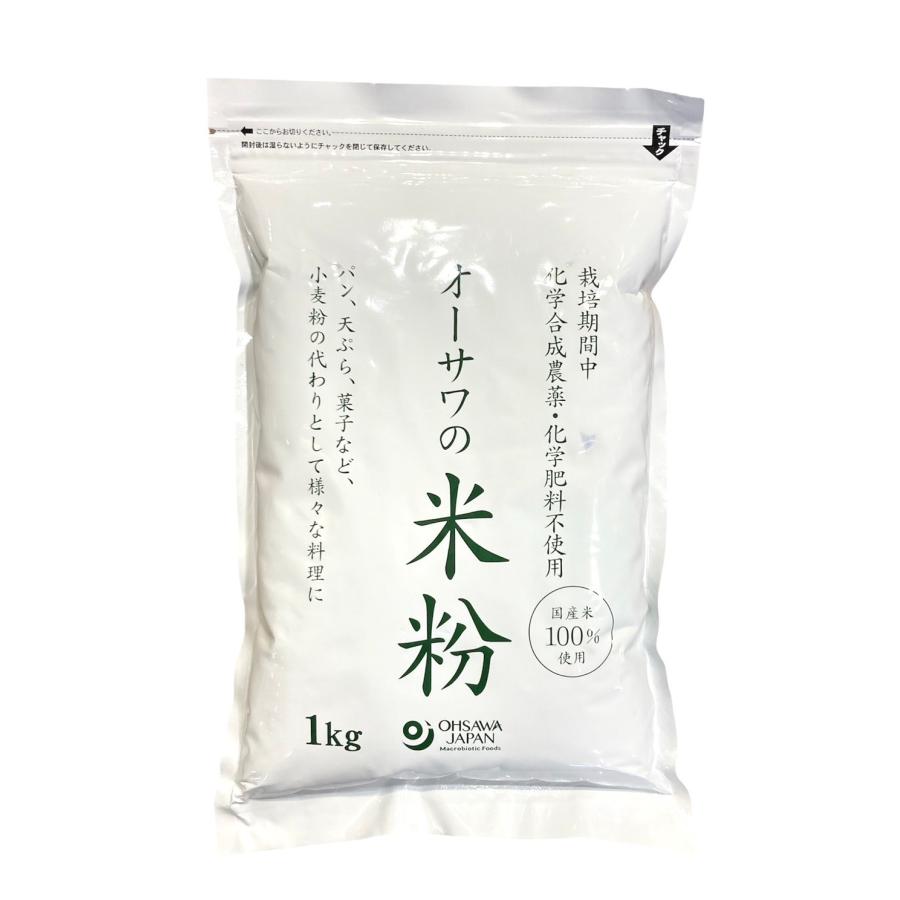 オーサワ 米粉 1kg 国産米100％ うるち米 製菓 製パン材料