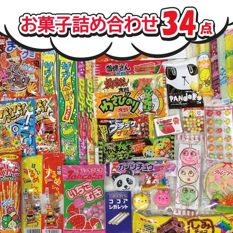 なつかしい お菓子 きゅんきゅんセット 【34点お菓子詰め合わせ】 お出かけ プレゼント ギフト 子ども会 イベント 駄菓子 おやつ スナック菓子 まとめ買い 遠足 お祭り　卒業　入学　お花見