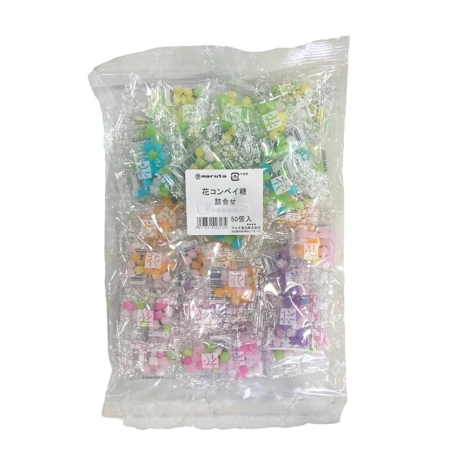 ケース売り マルタ食品 花コンペイ糖 詰合せ 50個入×12袋 個包装 1ケース 駄菓子 ...