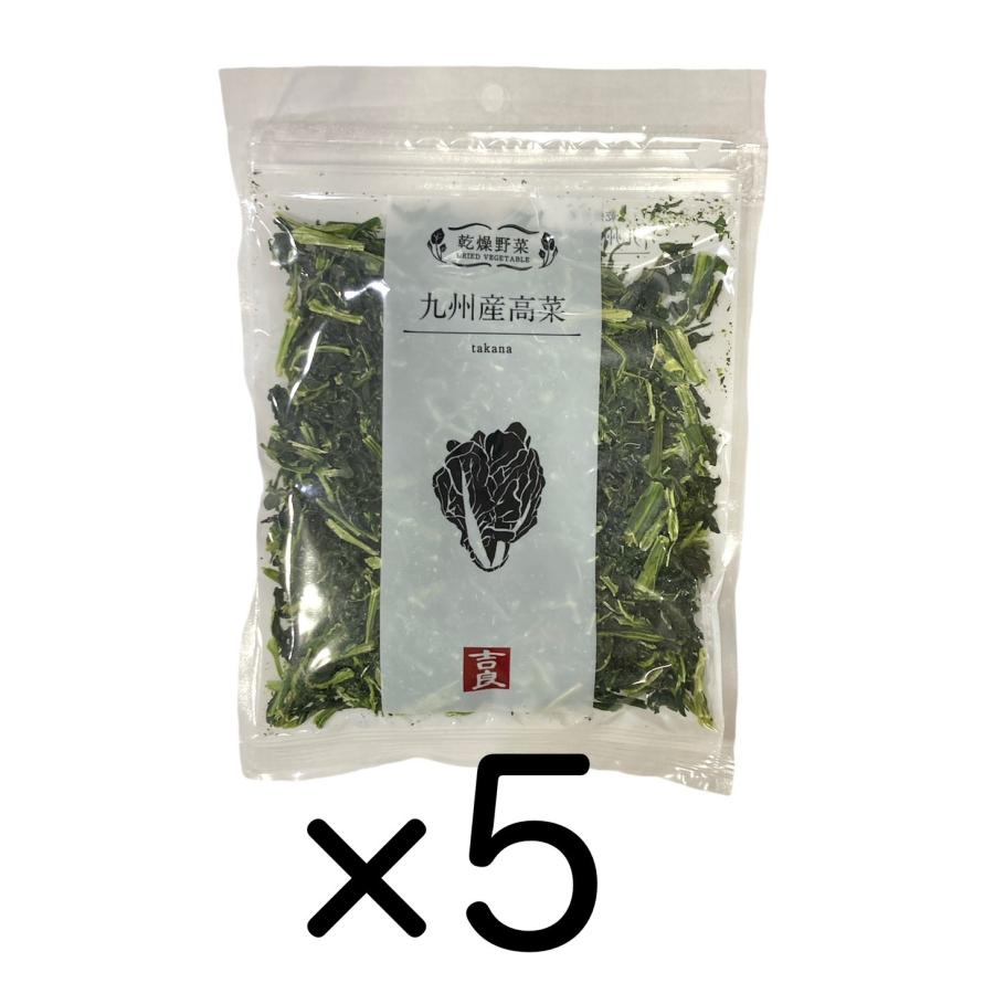 吉良食品 乾燥野菜 九州産高菜 40g×5袋 国産野菜 簡単