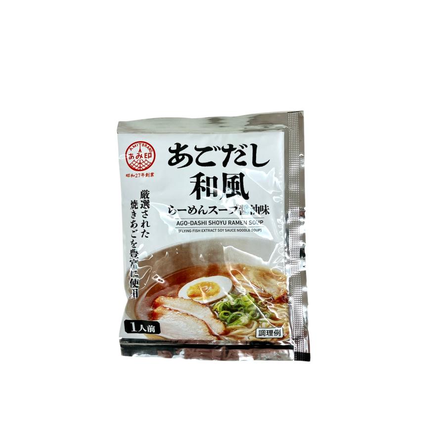 あみ印　あごだし和風らーめんスープ（希釈用）　醤油味　60g×10袋　ラーメン　使...