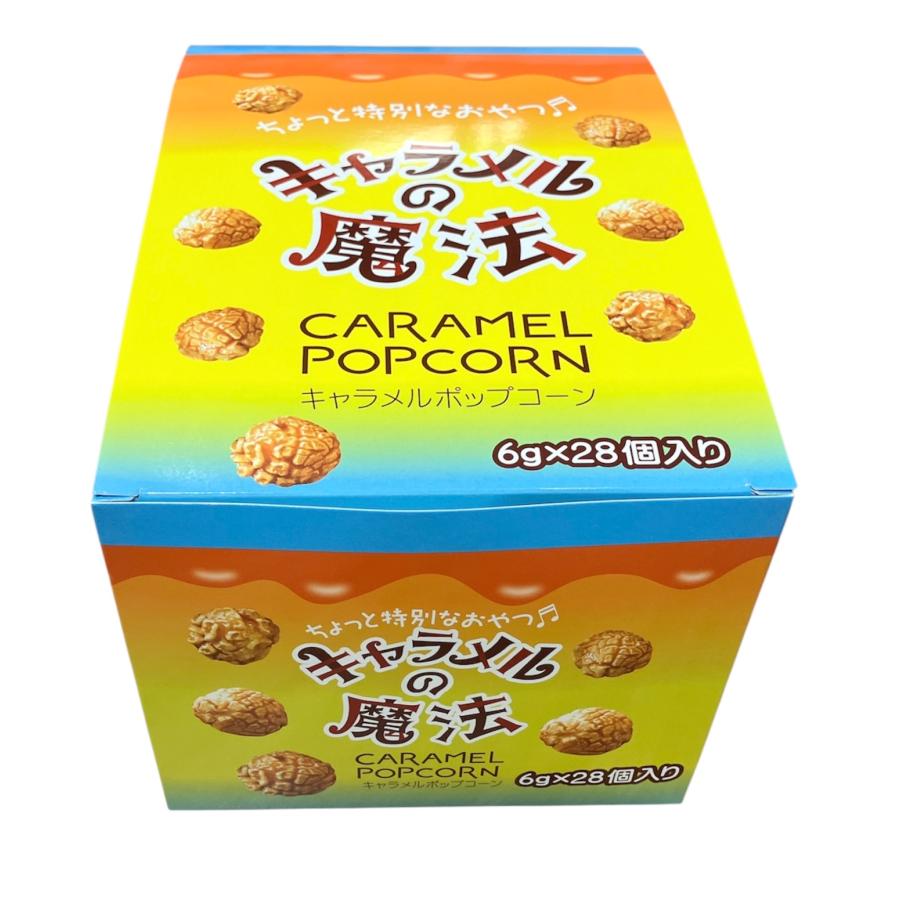 やおきん キャラメルの魔法 6g×28個入 キャラメルポップコーン 個包装 お菓子 駄菓子