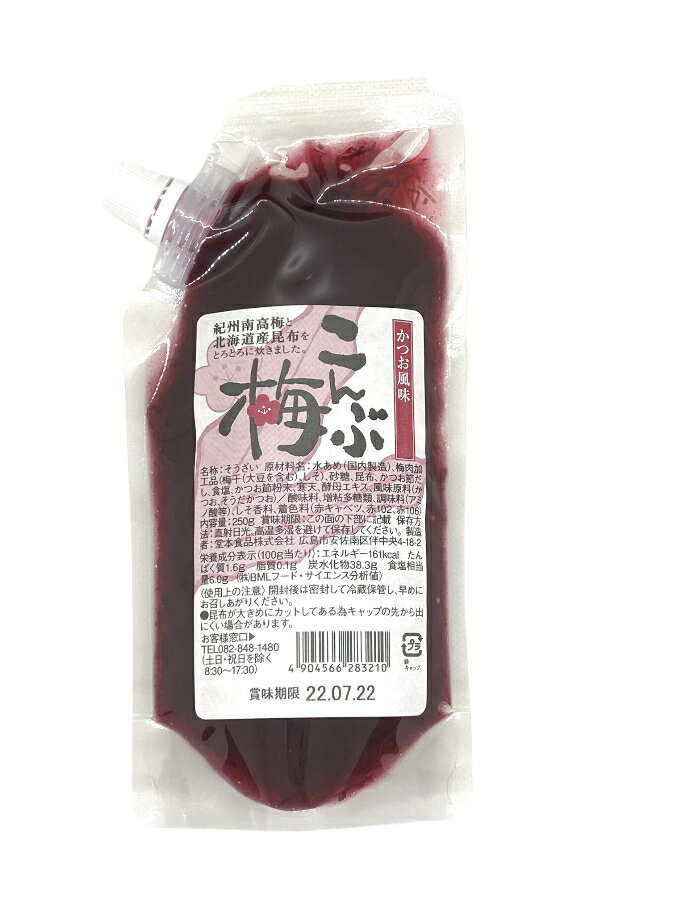 【堂本食品】こんぶ梅　250g　2個セット 2