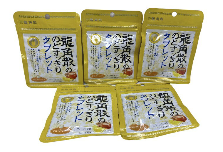 龍角散 のどすっきり タブレット ハニーレモン味 10.4g　5個　 花粉症対策　風邪