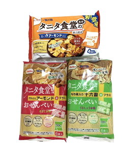 【栗山米菓】 タニタ食堂監修のおせんべい おつまみ 3種セット Befco