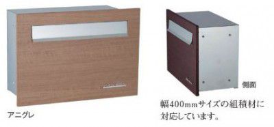 宅配ポスト 郵便受け Berie ベリエ サスウッディ アニグレ 【代引不可】 UNISON ユニソン