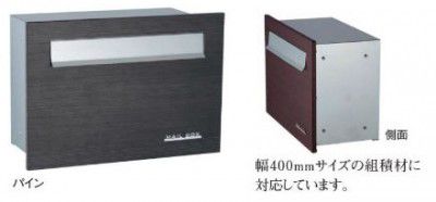 宅配ポスト 郵便受け Berie ベリエ サスウッディ パイン 【代引不可】 UNISON ユニソン