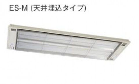 インターセントラル サンヒート ES-1002M 輻射式遠赤外線ヒーター 天井埋込タイプ 防護ガー付 200V/1kw
