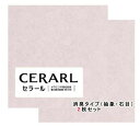 アイカ工業 抽象柄 FDA1995ZMN セラール消臭タイプ 3×8(3×935×2 455mm)サイズ 2枚入【代引不可】
