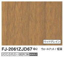 6枚 FJ-2061ZJD67 アイカ キッチンパネル セラール ウッドグレイン 3×8サイズ 935×2455×3mm 受注生産 【代引不可】