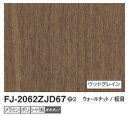 6枚 FJ-2062ZJD67 アイカ キッチンパネル セラール ウッドグレイン 3×8サイズ 935×2455×3mm 受注生産 【代引不可】