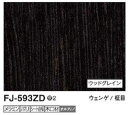6枚 FJ-593ZD アイカ キッチンパネル セラール ウッドグレイン 3×8サイズ 935×2455×3mm 受注生産 【代引不可】