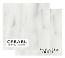 アイカ工業 抽象柄 FJ-802ZN セラール 3×8(3×935×2 455mm)サイズ 2枚入【代引不可】