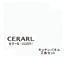 アイカ工業 単色柄 FKJ6000ZYN11 セラール 3×8(3×935×2 455mm)サイズ 2枚入【代引不可】