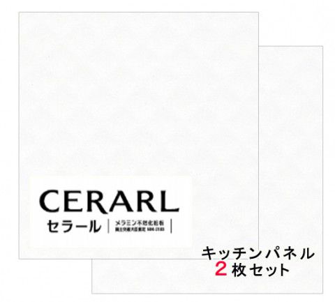 アイカ工業 単色柄 FKJ6000ZYN96 セラール 3×8(3×935×2 455mm)サイズ 2枚入【代引不可】