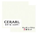 アイカ工業 単色柄 FKJ6200ZNN74 セラール 3×8(3×935×2 455mm)サイズ 2枚入【代引不可】