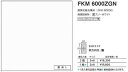 FKMA6000ZGN アイカ キッチンパネル セラール 艶消し 3×8サイズ 935×2455×3mm 【代引不可】