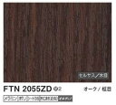 6枚 FTN2055ZD アイカ キッチンパネル セラール セルサス 木目 3×8サイズ 935×2455×3mm 受注生産 【代引不可】