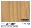 6枚 FTN2071ZN アイカ キッチンパネル セラール セルサス 木目 3×8サイズ 935×2455×3mm 受注生産 【代引不可】